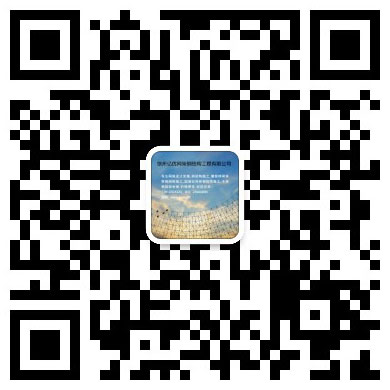 黄骅网架工程有限公司